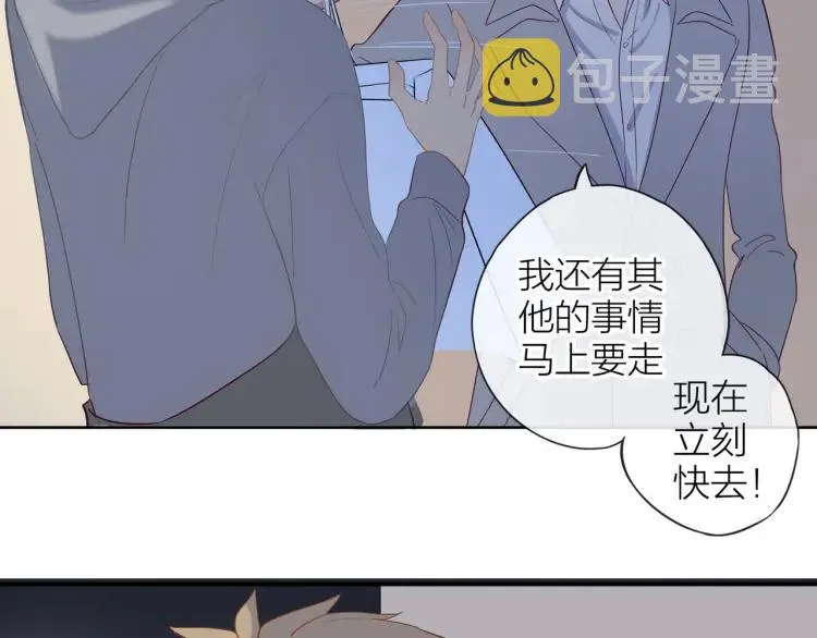 第20话 机会难得 第62页