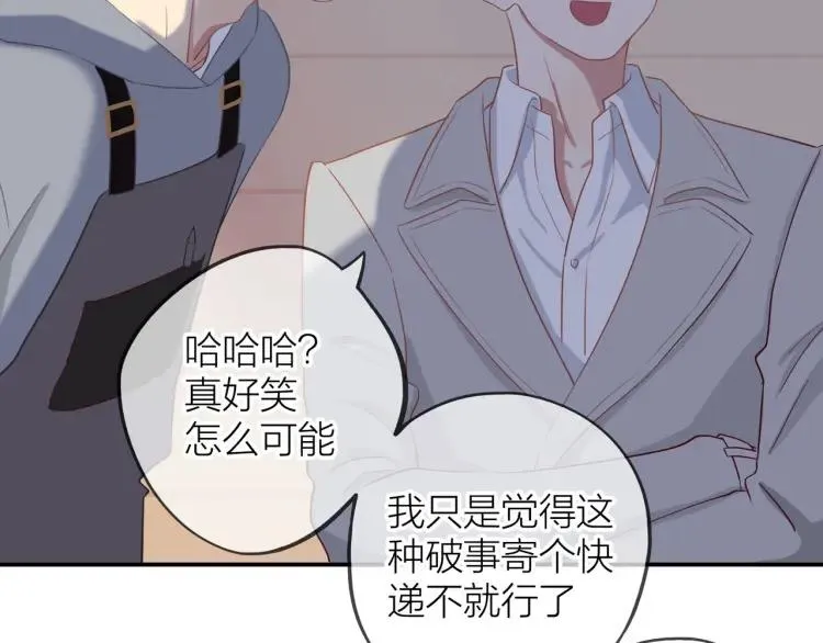 第20话 机会难得 第66页