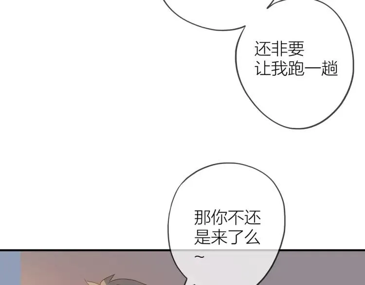 第20话 机会难得 第67页