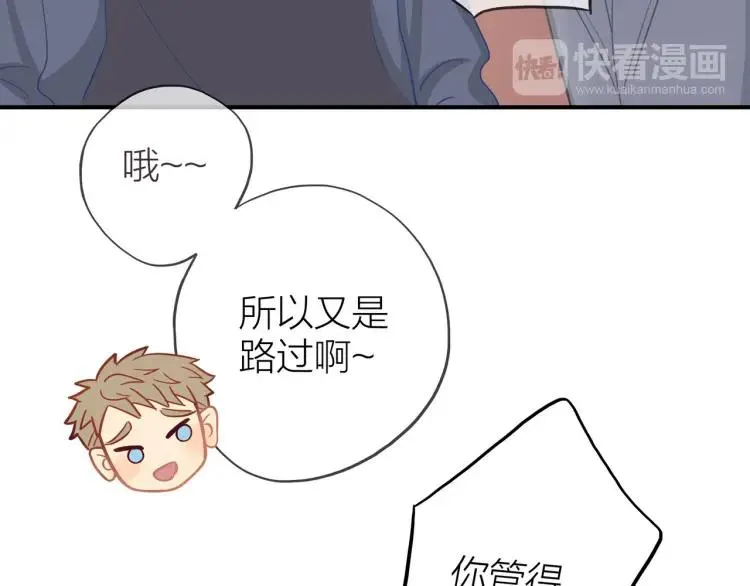 第20话 机会难得 第69页