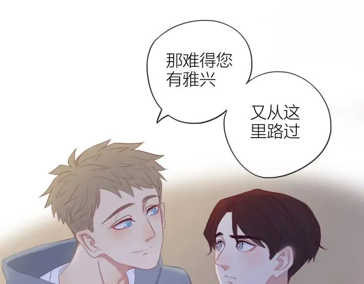 第20话 机会难得 第71页
