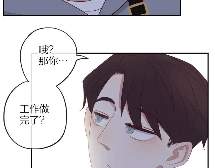 第20话 机会难得 第74页