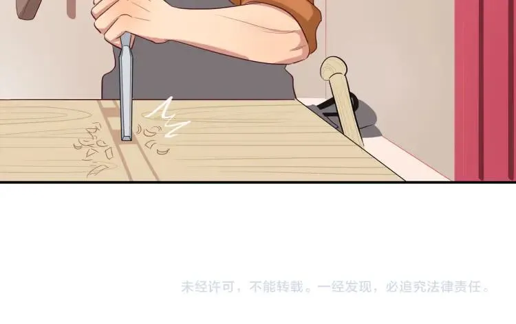 第20话 机会难得 第88页