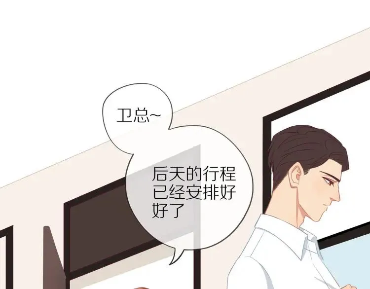 第21话 欲言又止 第8页