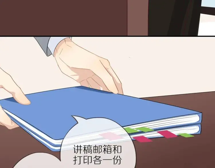 第21话 欲言又止 第10页