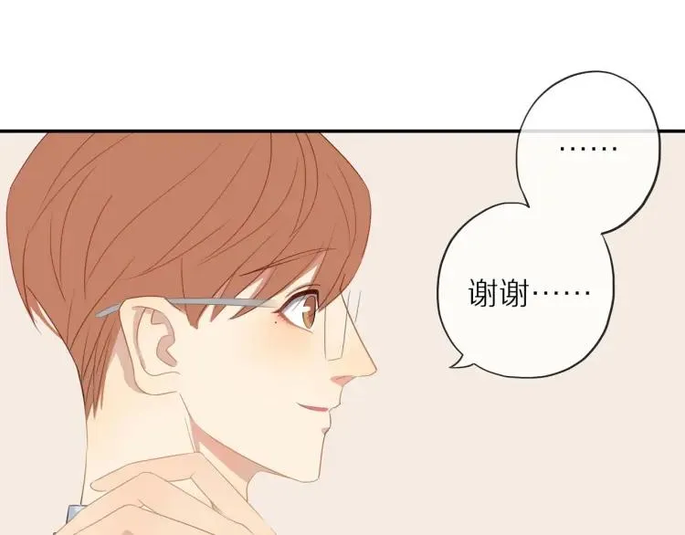 第21话 欲言又止 第23页