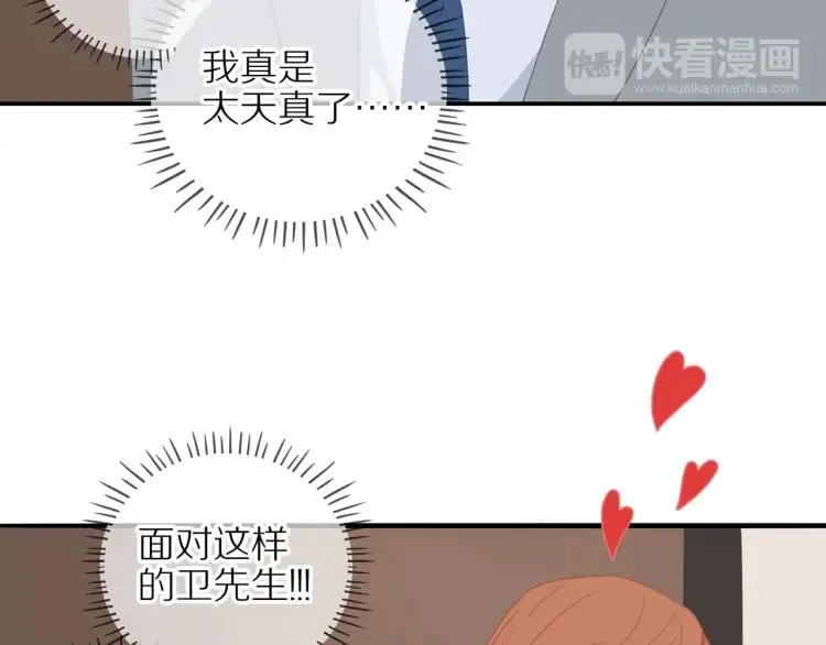 第21话 欲言又止 第34页