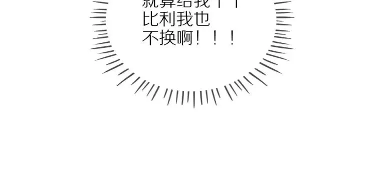 第21话 欲言又止 第36页