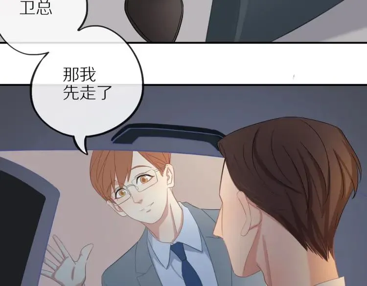 第21话 欲言又止 第46页