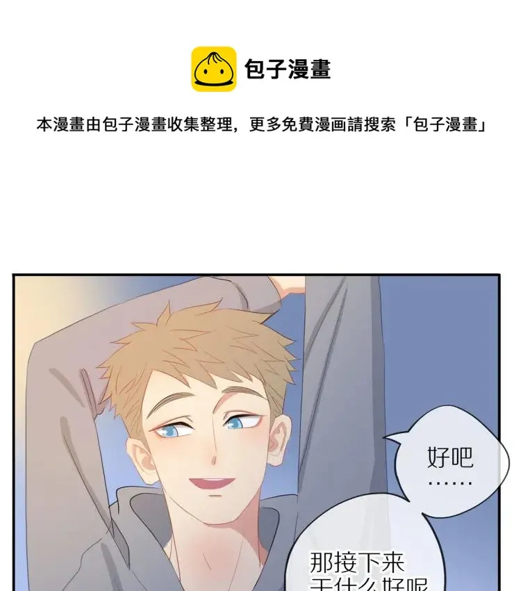 第21话 欲言又止 第61页