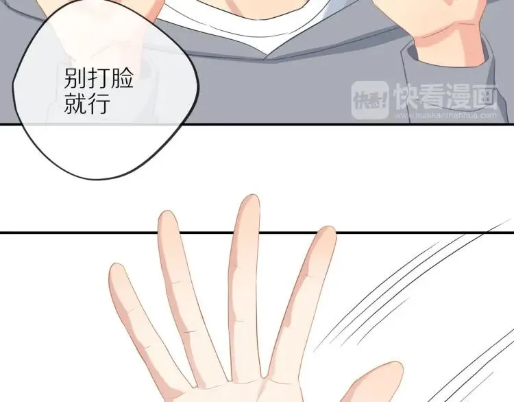 第21话 欲言又止 第78页