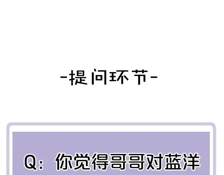 第21话 欲言又止 第84页