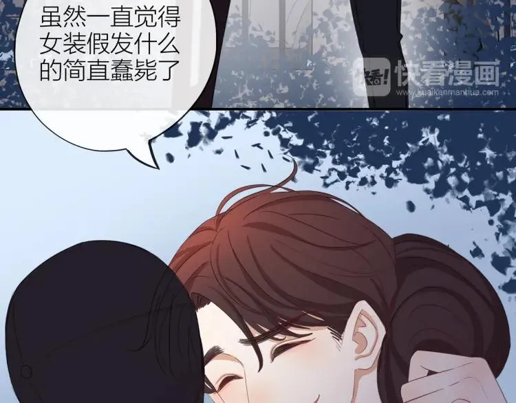 第22话 好巧不巧 第12页