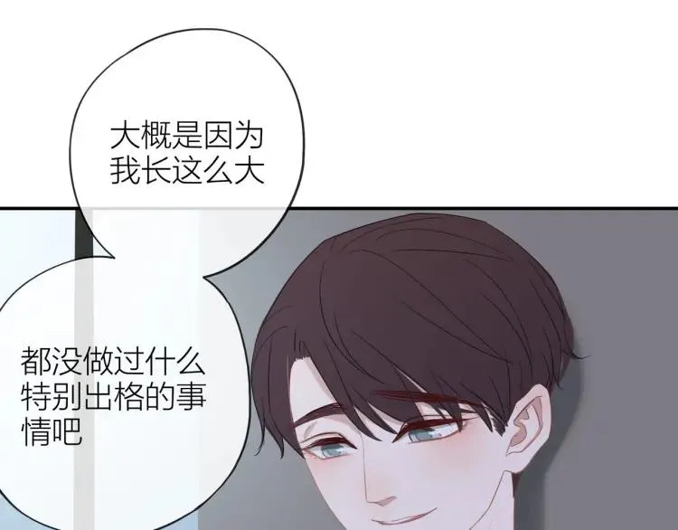 第22话 好巧不巧 第20页