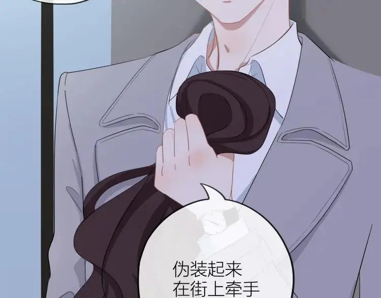第22话 好巧不巧 第21页