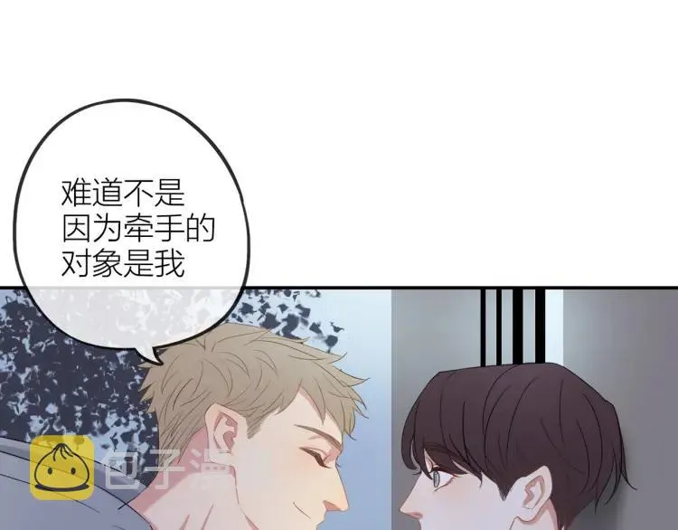 第22话 好巧不巧 第23页