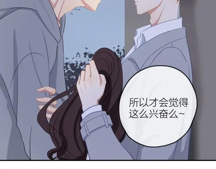 第22话 好巧不巧 第24页