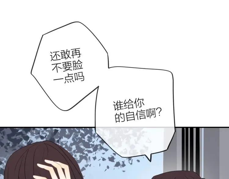 第22话 好巧不巧 第27页