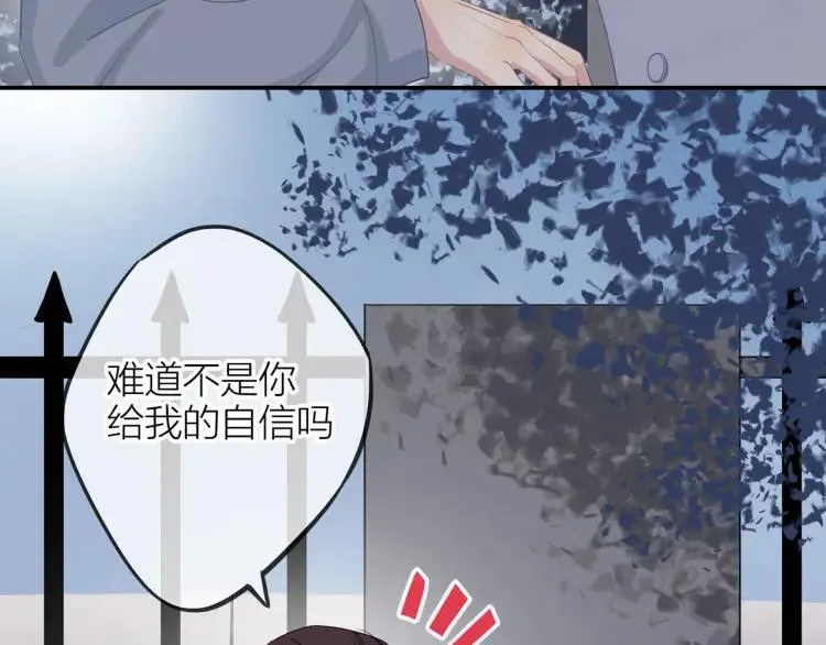 第22话 好巧不巧 第29页