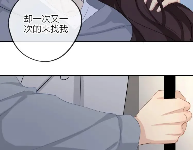 第22话 好巧不巧 第34页