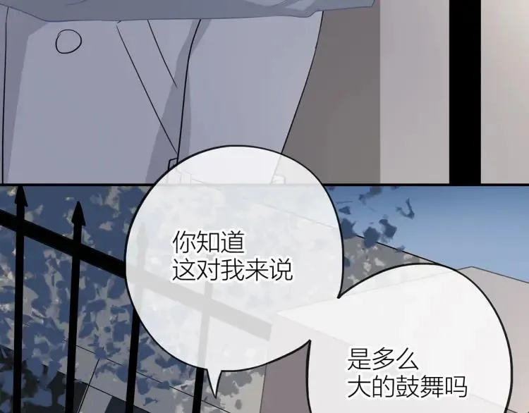 第22话 好巧不巧 第35页