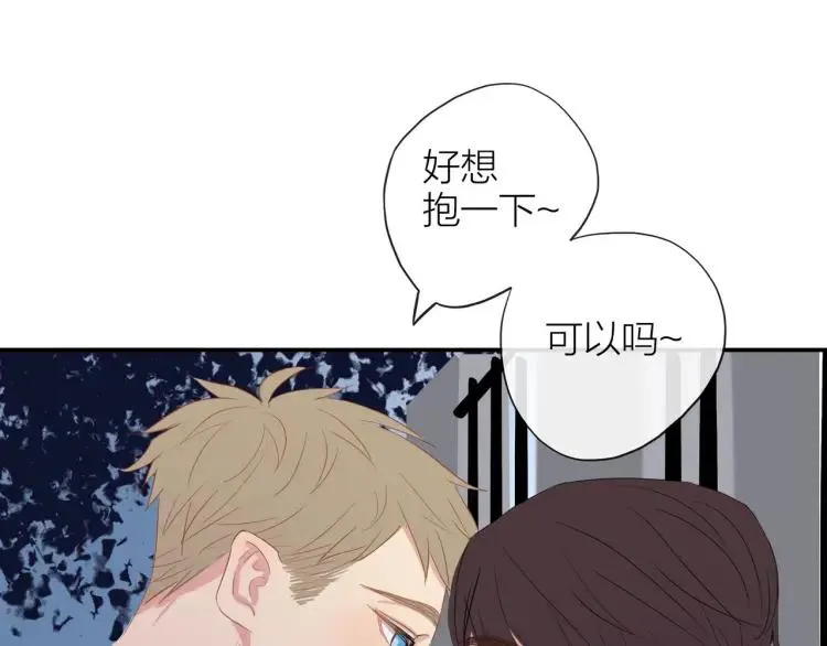第22话 好巧不巧 第43页