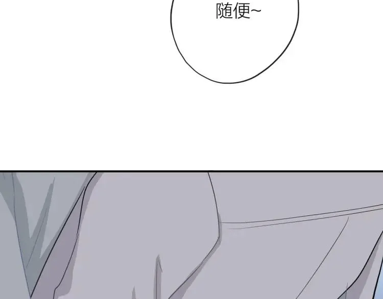 第22话 好巧不巧 第45页