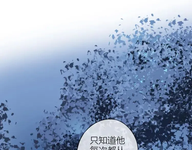 第22话 好巧不巧 第48页