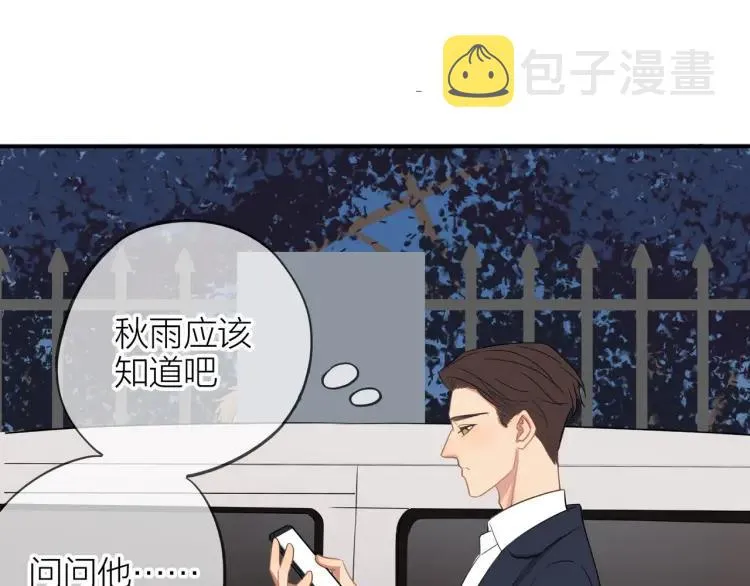 第22话 好巧不巧 第52页