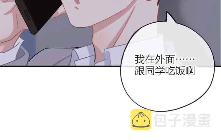 第22话 好巧不巧 第64页
