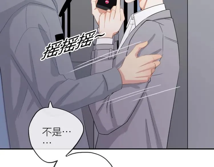 第22话 好巧不巧 第66页