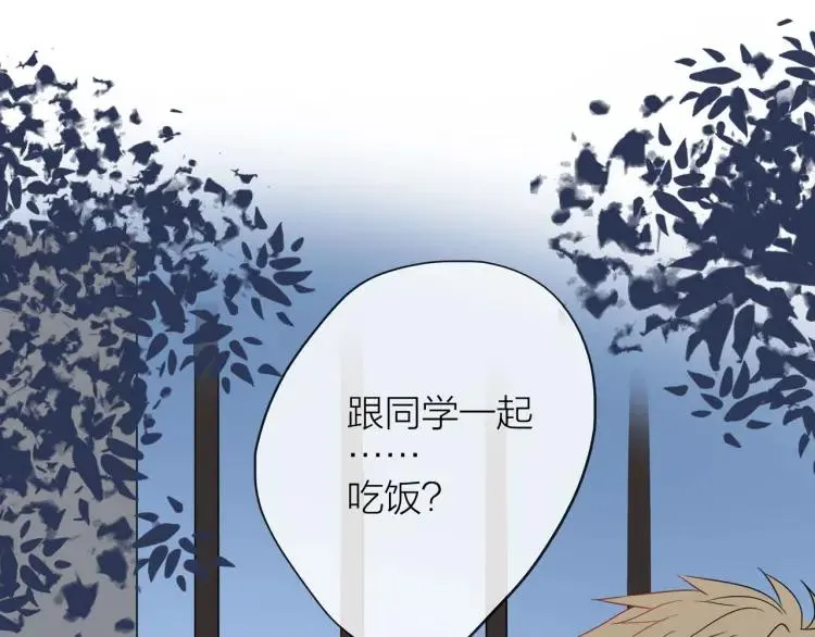 第22话 好巧不巧 第70页