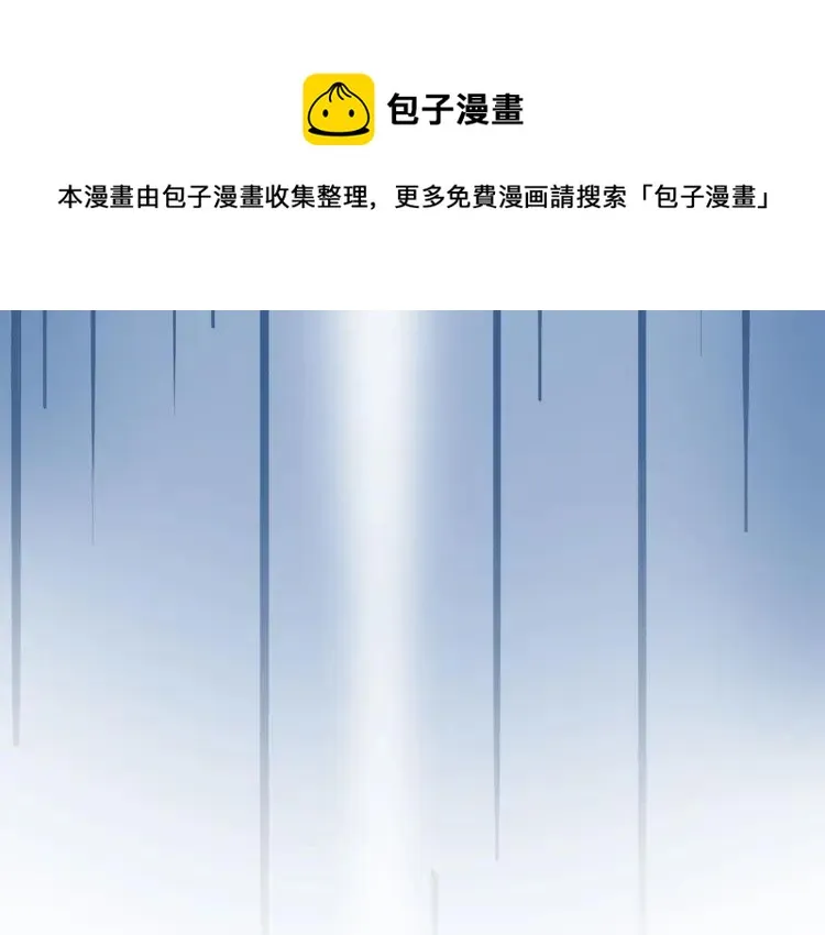 第22话 好巧不巧 第76页