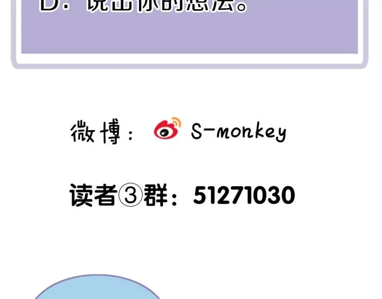 第22话 好巧不巧 第92页