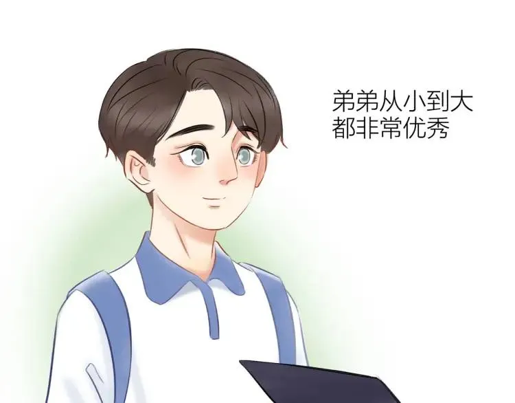 第23话 秘密暴露 第3页