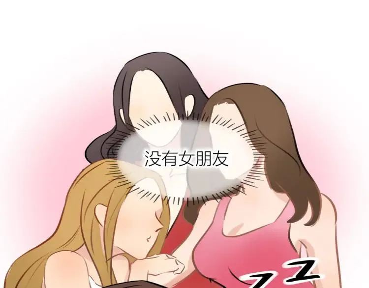 第23话 秘密暴露 第9页