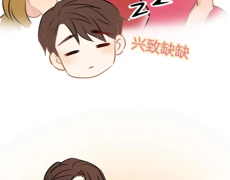 第23话 秘密暴露 第10页