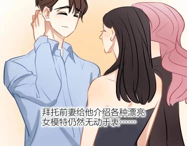 第23话 秘密暴露 第11页