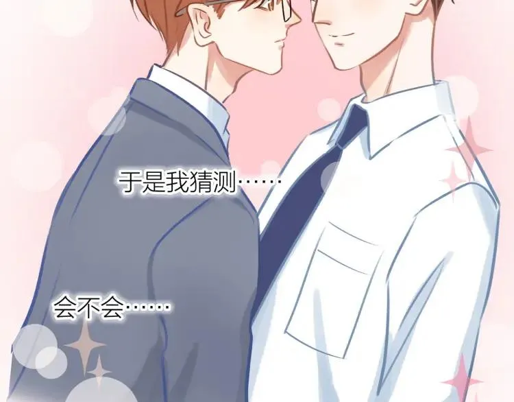 第23话 秘密暴露 第13页