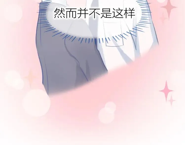 第23话 秘密暴露 第16页