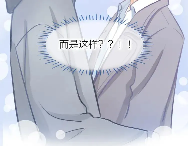 第23话 秘密暴露 第18页