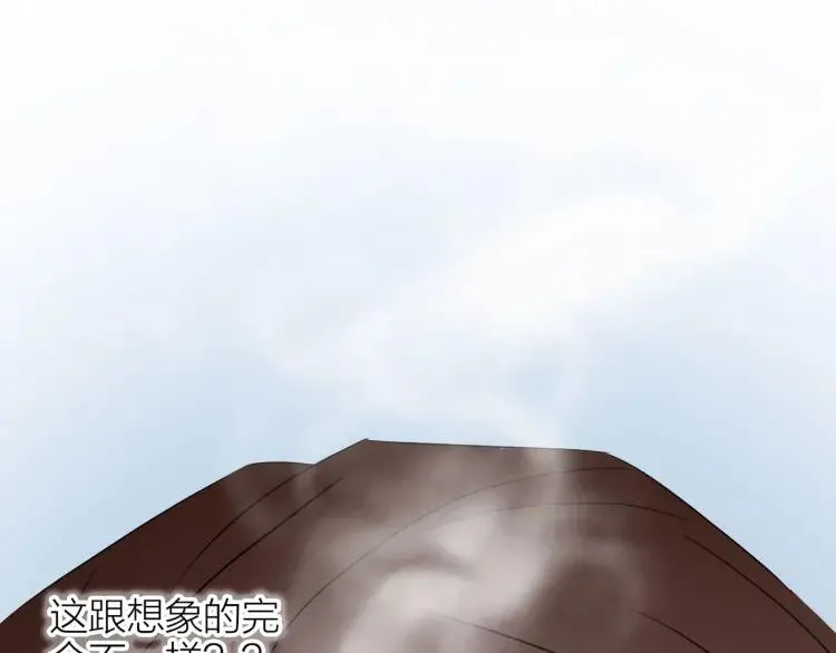 第23话 秘密暴露 第20页