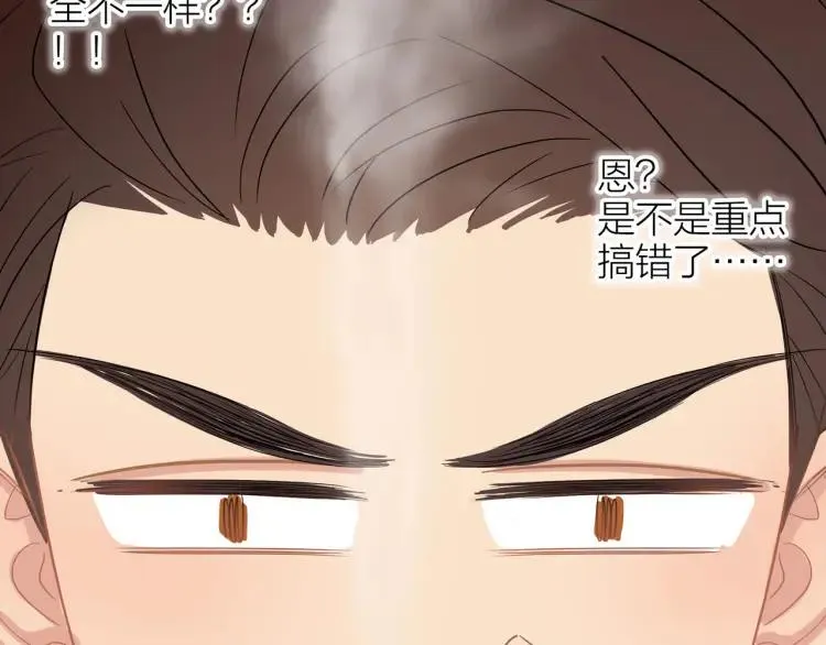 第23话 秘密暴露 第21页