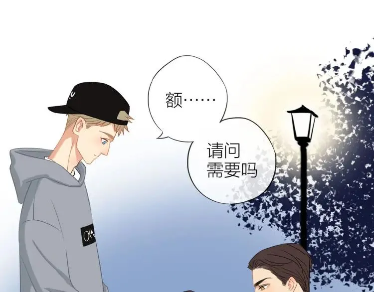 第23话 秘密暴露 第33页