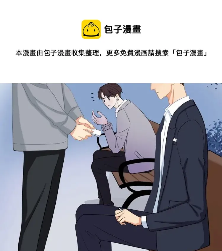 第23话 秘密暴露 第34页