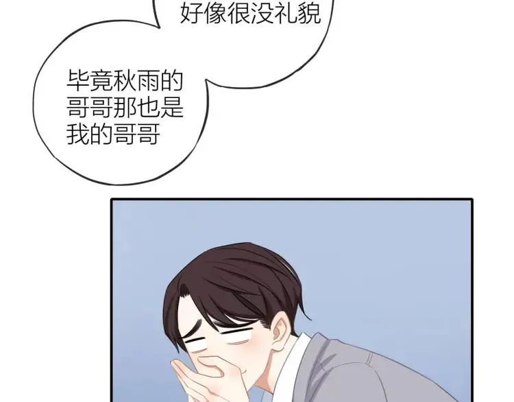 第23话 秘密暴露 第38页