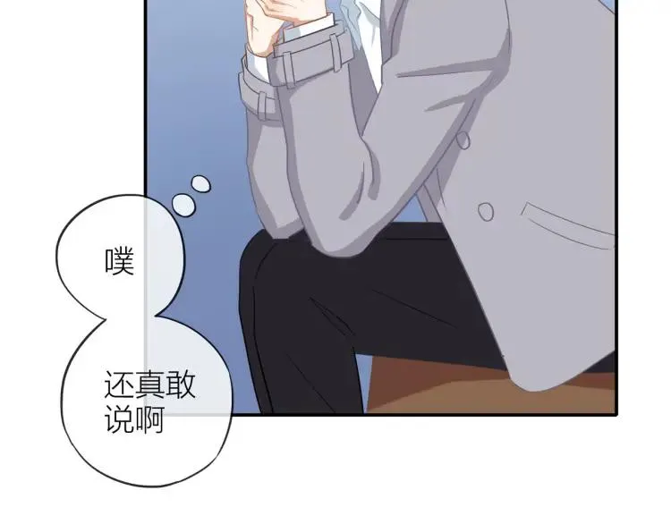 第23话 秘密暴露 第39页