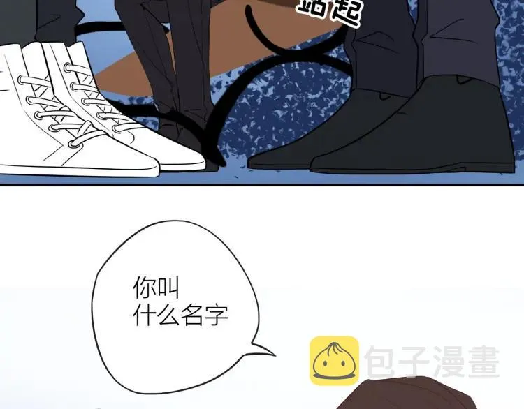 第23话 秘密暴露 第43页