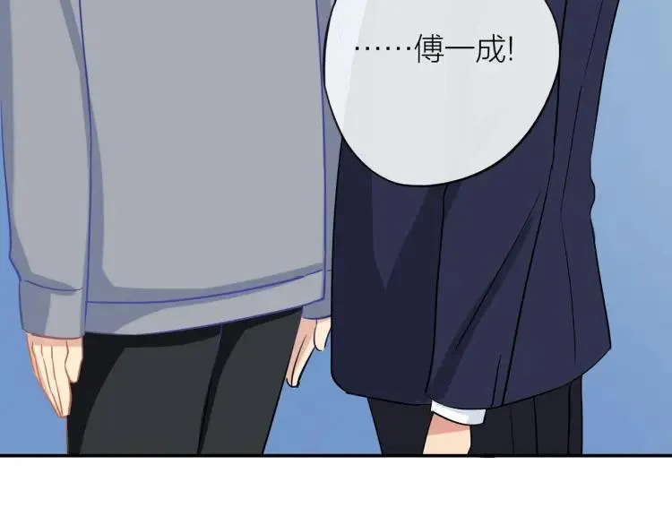 第23话 秘密暴露 第45页