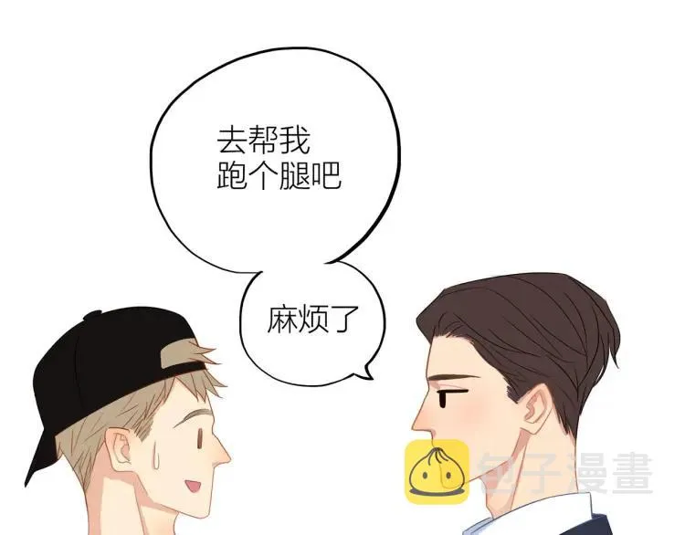 第23话 秘密暴露 第51页